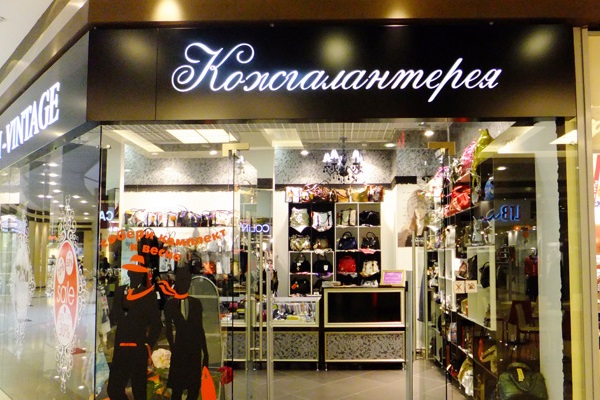 Магазин Кожи В Воронеже